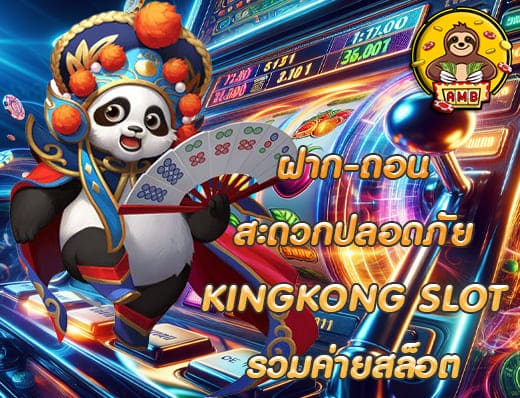 KINGKONG SLOT