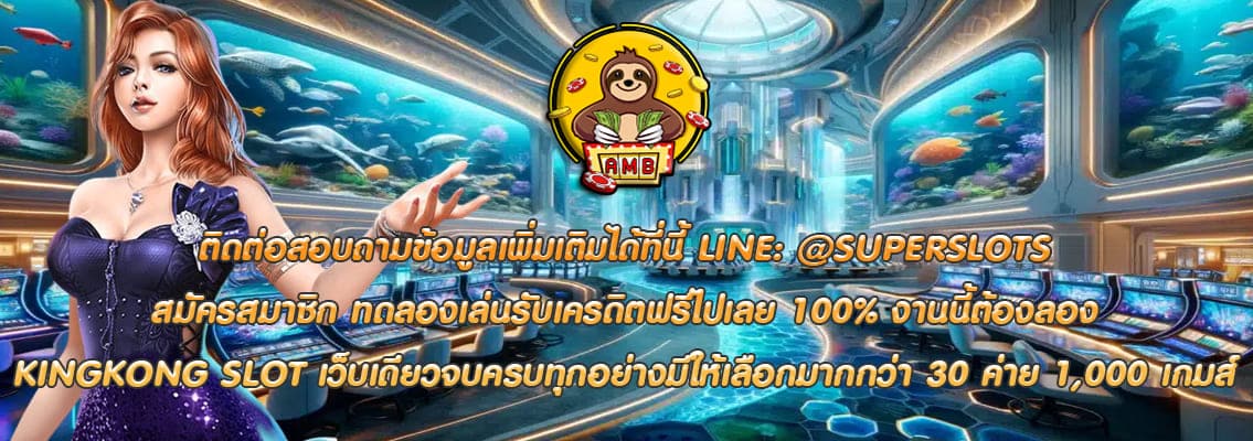 KINGKONGSLOT