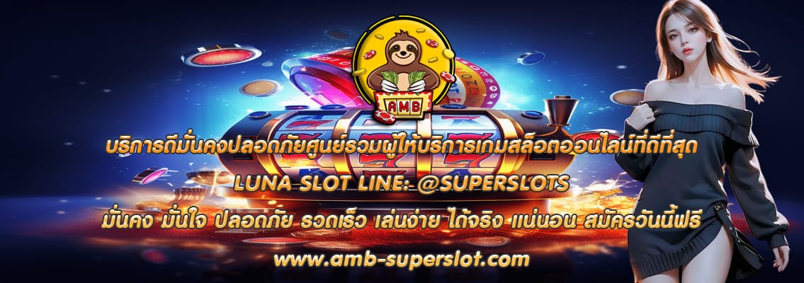 LUNA SLOT