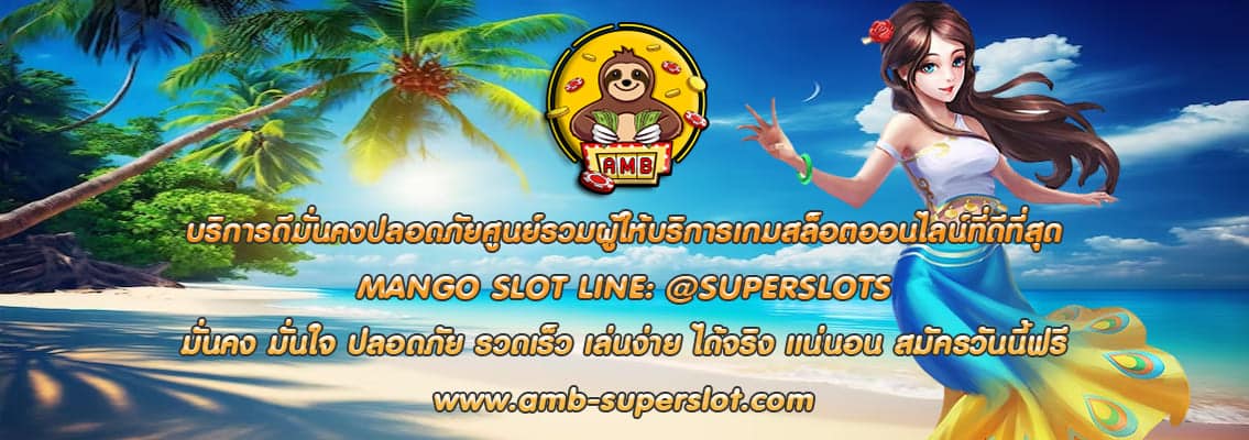 MANGO SLOT