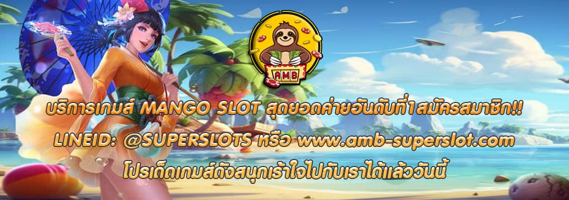 MANGO SLOT