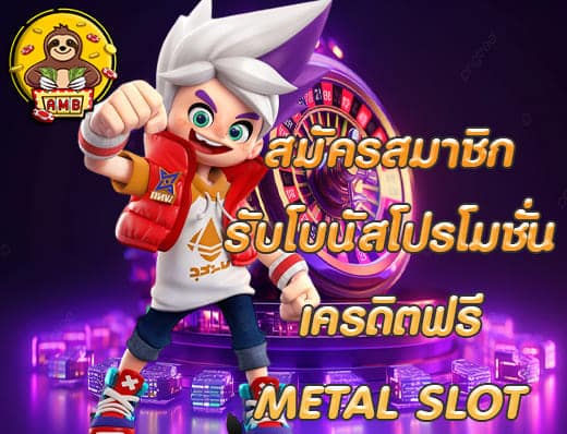 METAL SLOT