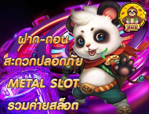 METAL SLOT