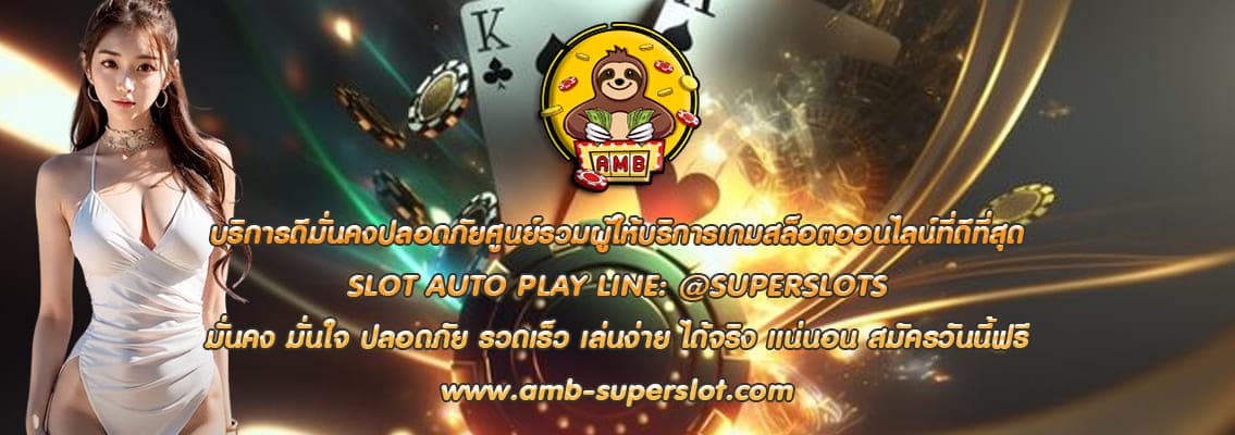 SLOT AUTO PLAY
