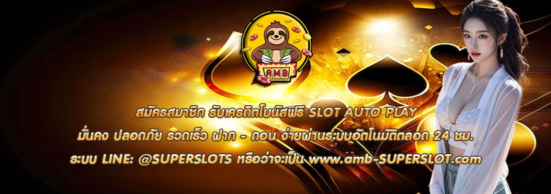 SLOT AUTO PLAY