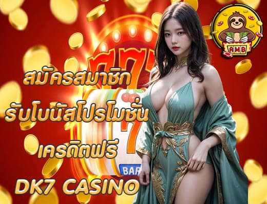 DK7CASINO