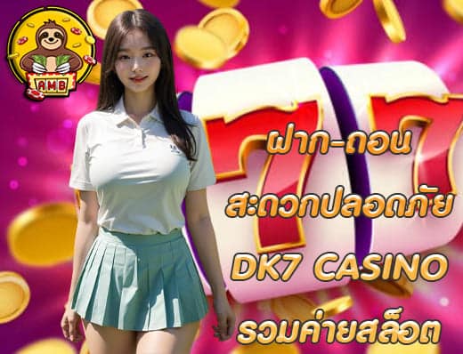 DK7CASINO