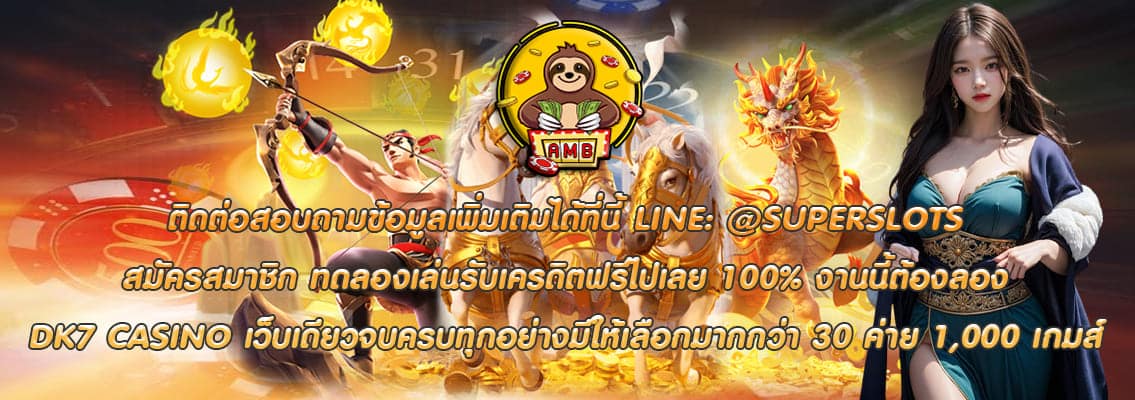 DK7 CASINO
