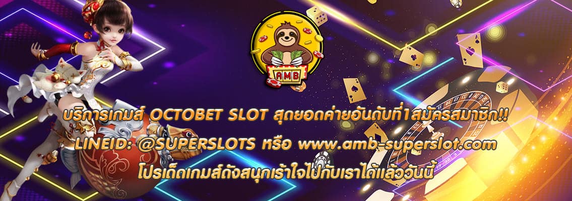 OCTOBET SLOT