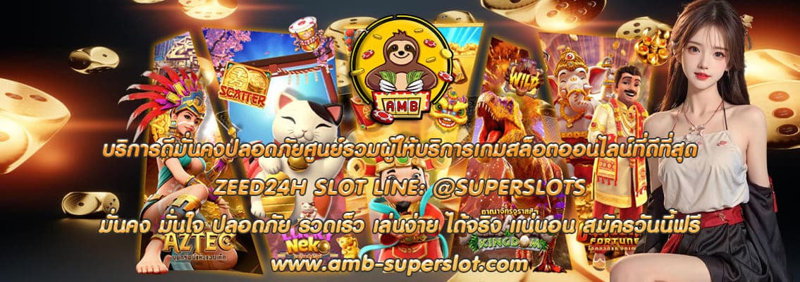 ZEED24HSLOT