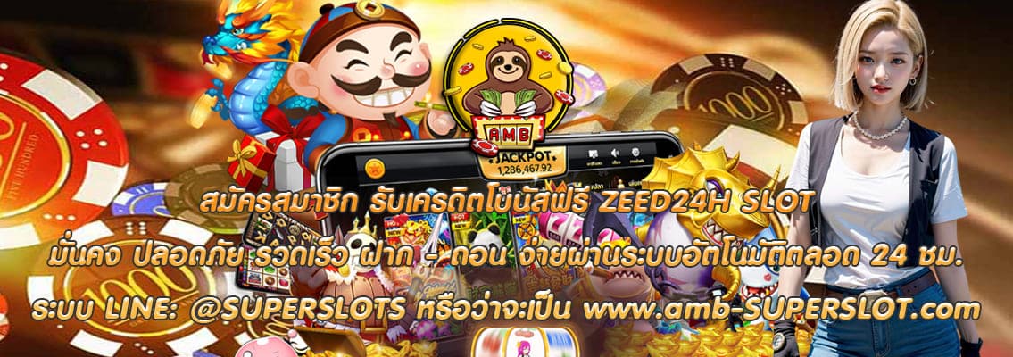 ZEED24HSLOT