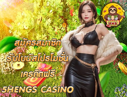 5 HENGS CASINO