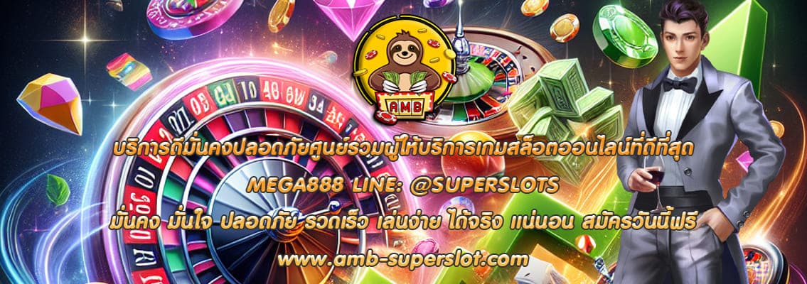 MEGA888