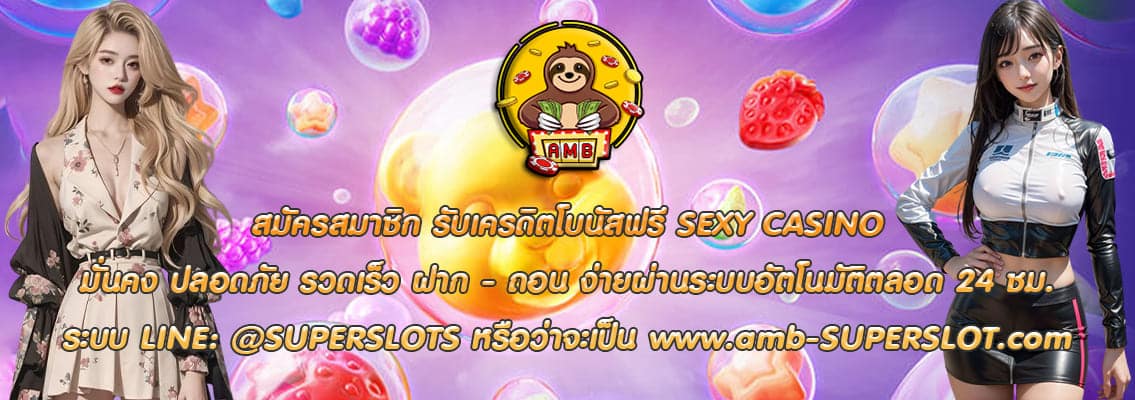 SEXY CASINO