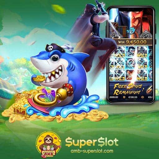 เกมยิงปลา รวมทุกค่าย-เล่นผ่านมือถือ