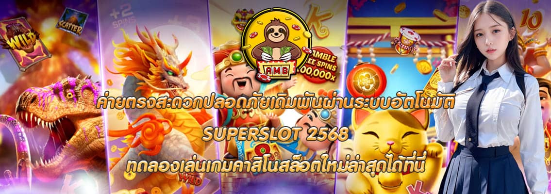 SUPERSLOT 2568