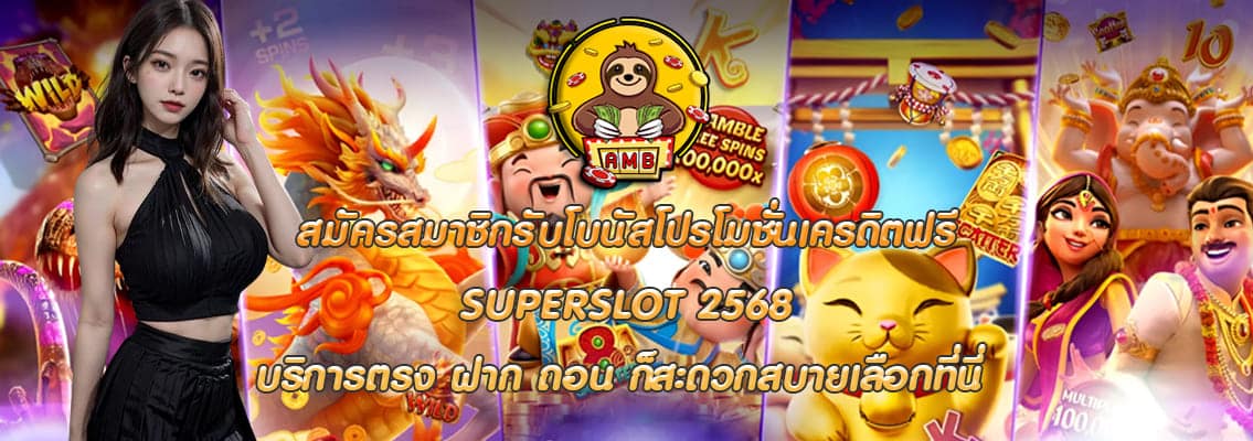SUPERSLOT 2568
