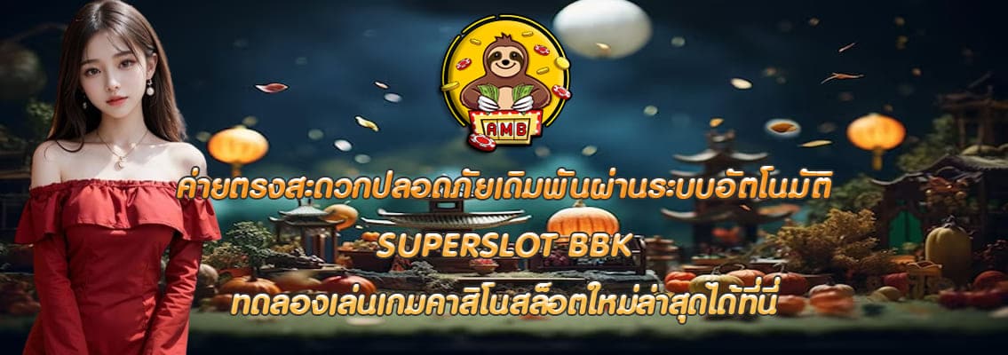 SUPERSLOT BBK