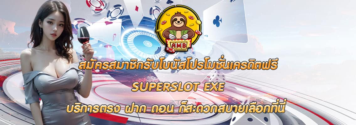SUPERSLOT EXE