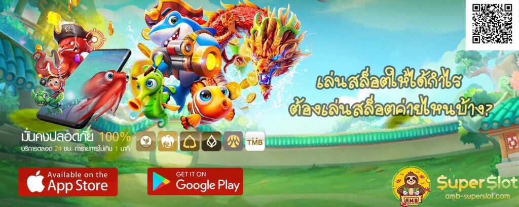 เล่นสล็อตให้ได้กำไร