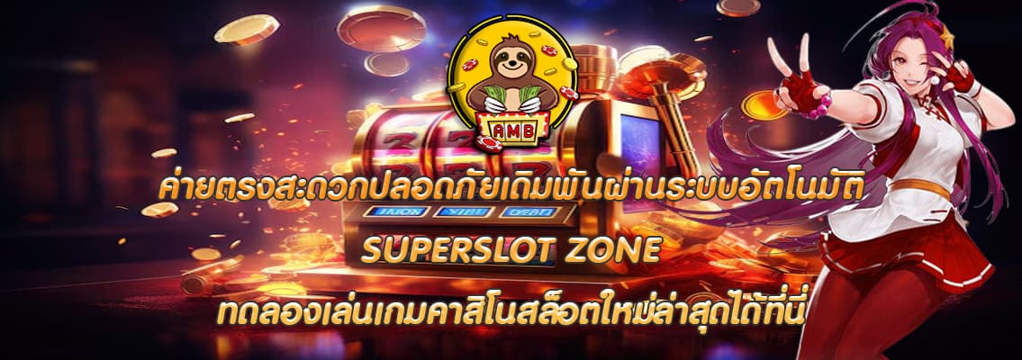 SUPERSLOT ZONE
