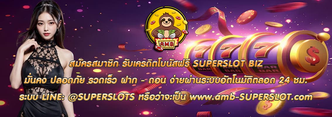 SUPERSLOT BIZ
