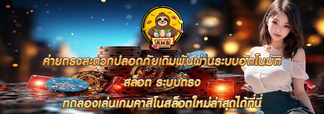 สล็อต ระบบตรง