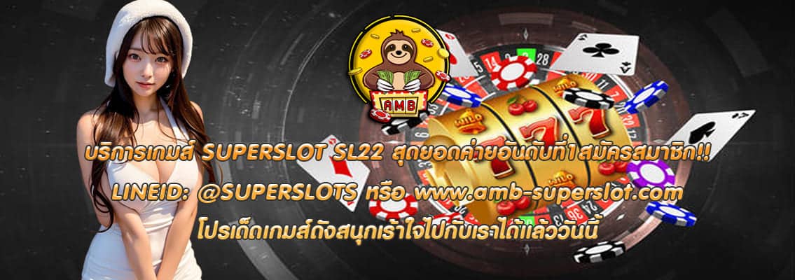 SUPERSLOT SL22