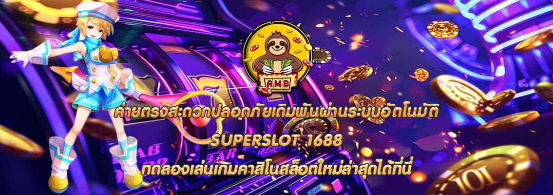 SUPERSLOT 1688