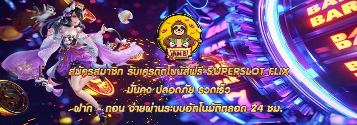SUPERSLOT FLIX