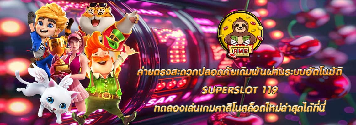 SUPERSLOT 119