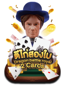 Dragon Battle Royal 2 Cards