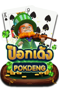 Pok Deng