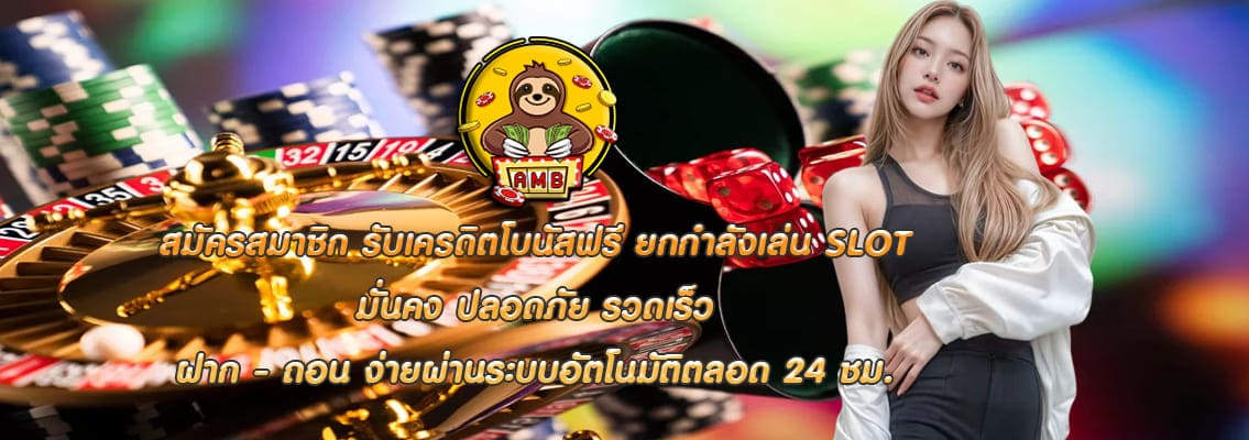 ยกกำลังเล่น SLOT