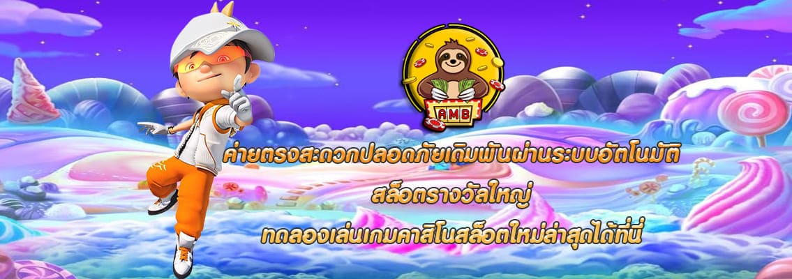 สล็อตรางวัลใหญ่