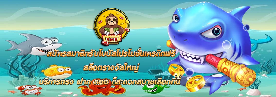 โบนัสสล็อตปั่นง่าย