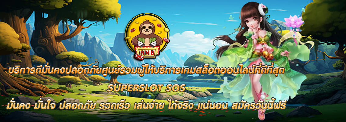 SUPERSLOT SOS