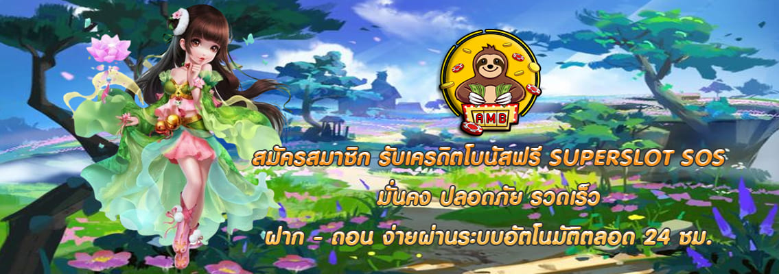 SUPERSLOT SOS