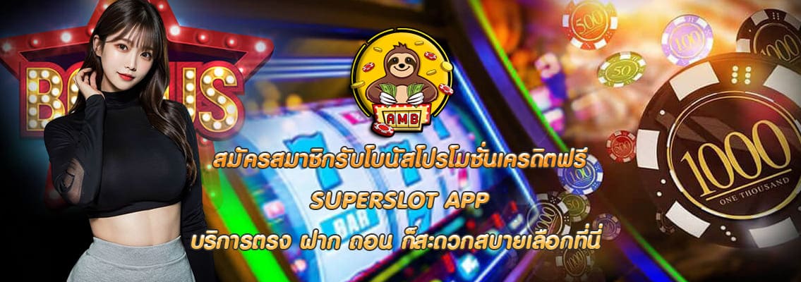 SUPERSLOT APP